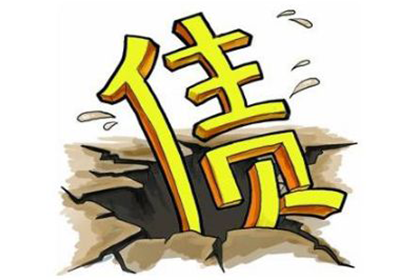 越秀催收公司:胜诉后债务人仍不付款怎么办？